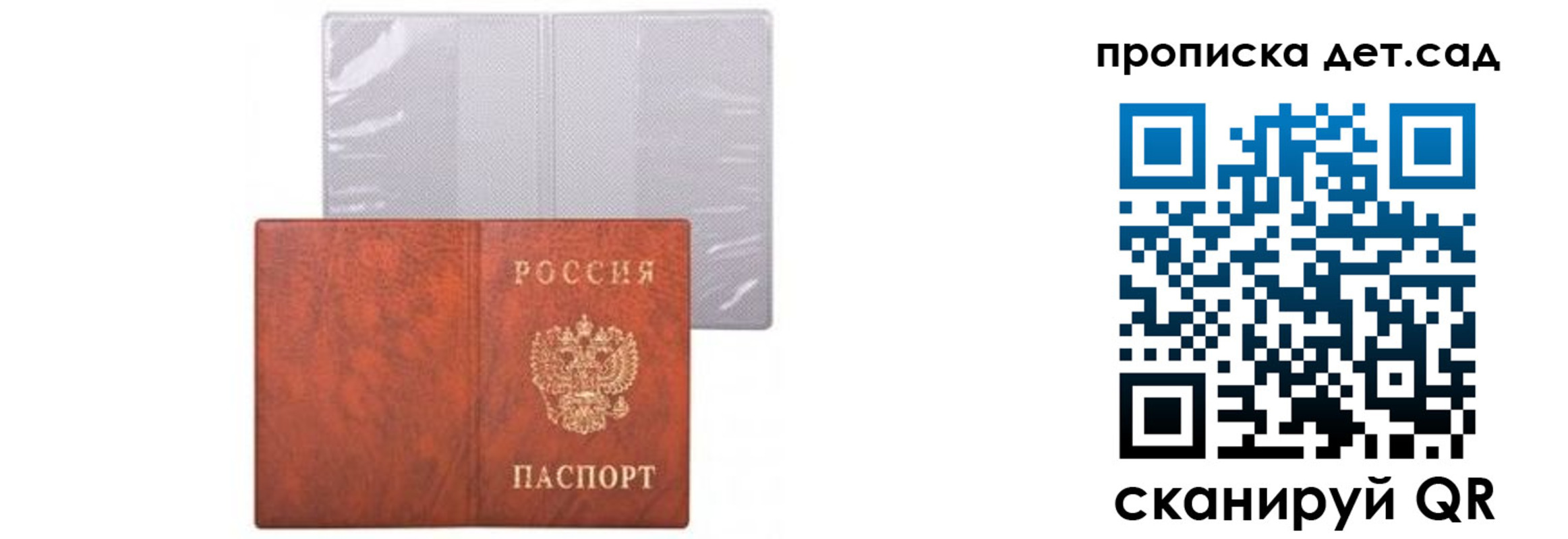 временная прописка в Приволжске