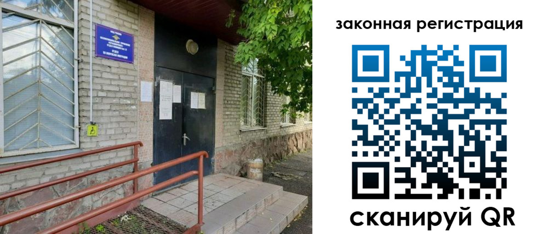 миграционный учет в Приволжске