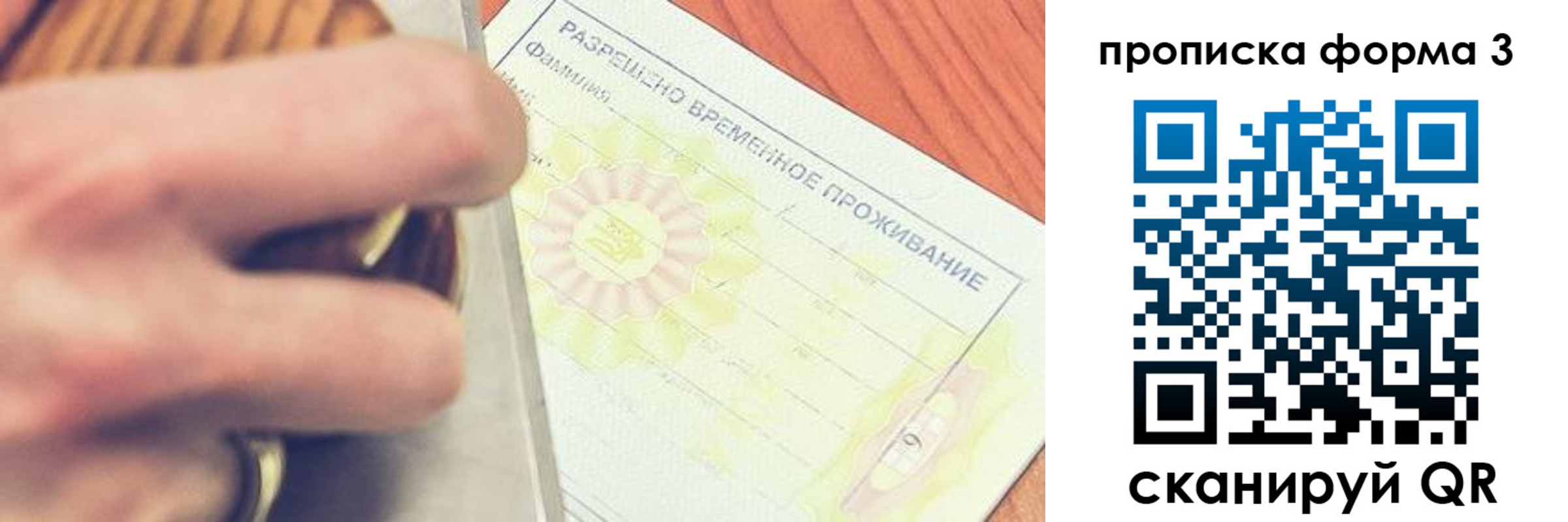 миграционный учет в Приволжске