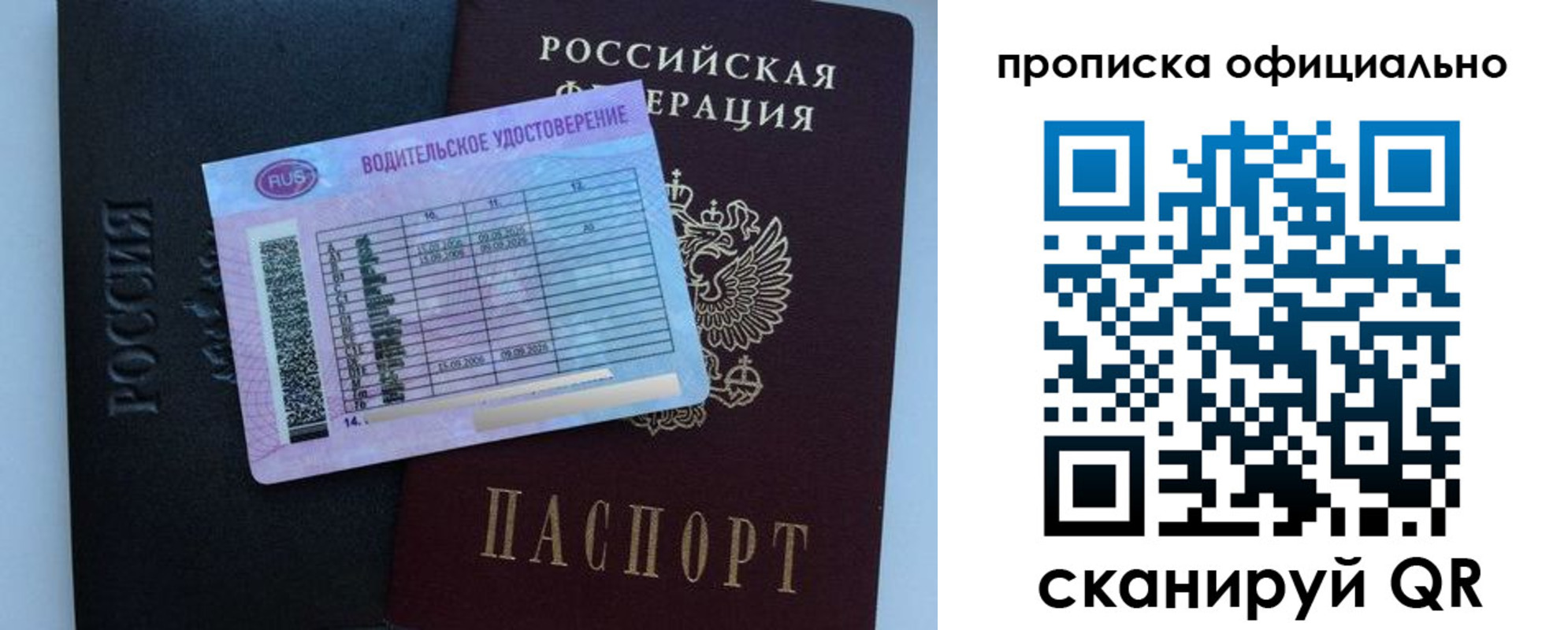 временная регистрация 2025 в Приволжске