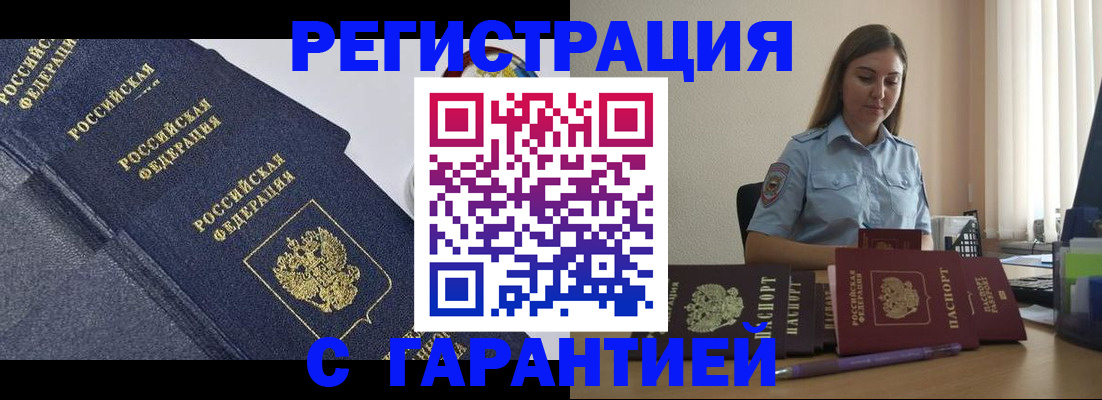 прописка иностранных граждан в Приволжске