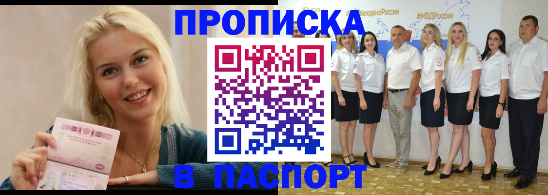 регистрация в Приволжске