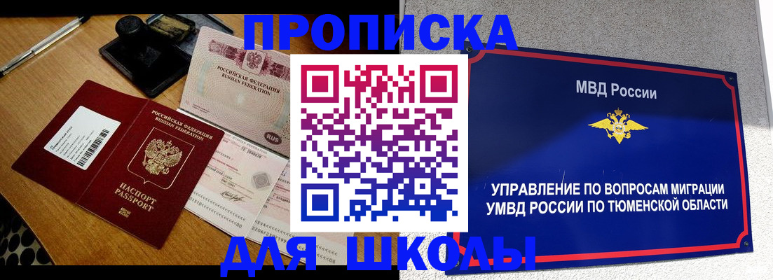 временная регистрация недорого в Приволжске
