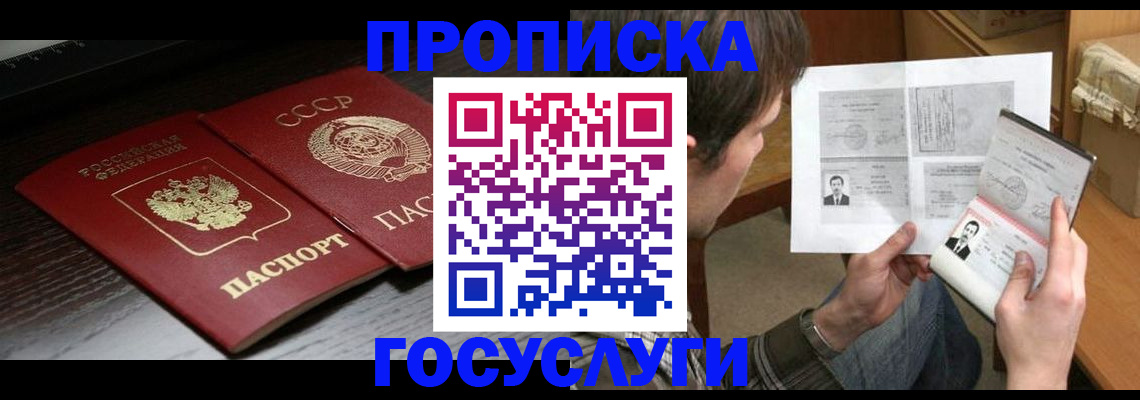 прописка для военкомата в Приволжске