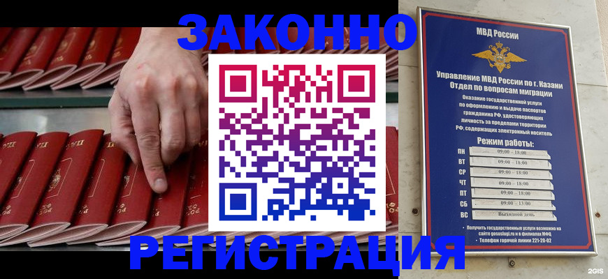 временная регистрация 2025 в Приволжске