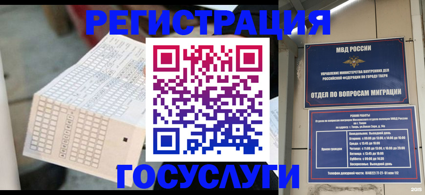 прописка гарантия в Приволжске