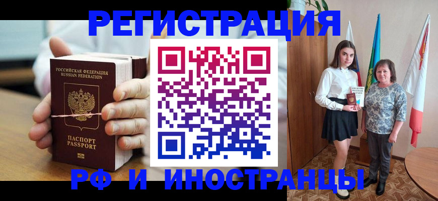 прописка законно в Приволжске