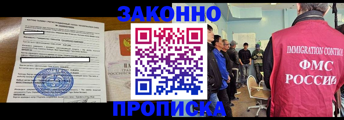 прописка для школы в Приволжске