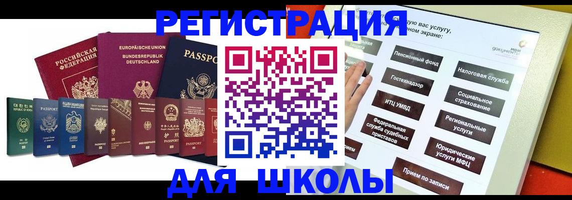 прописка штамп в Приволжске