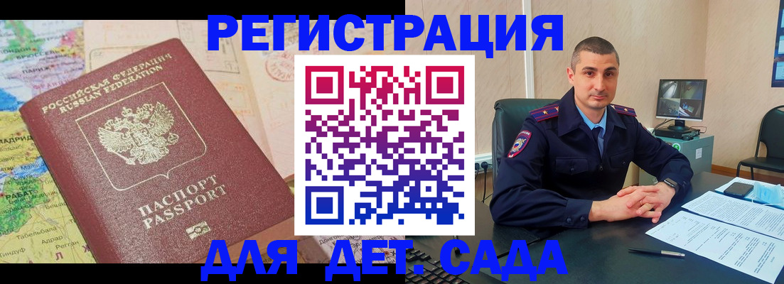 прописка для военкомата в Приволжске