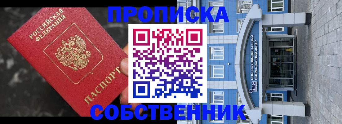 прописка регистрация в Приволжске