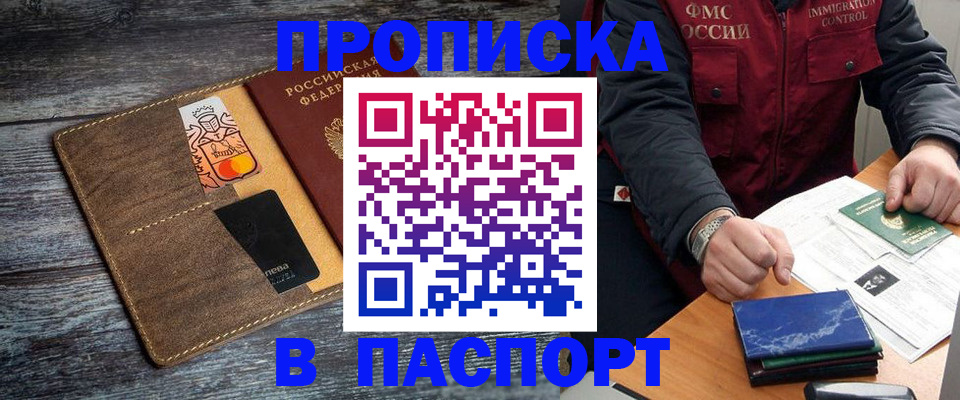 прописка гарантия в Приволжске